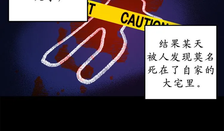 第9话 初见 第6页
