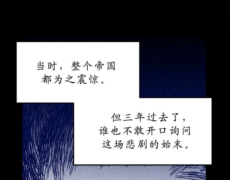第9话 初见 第9页