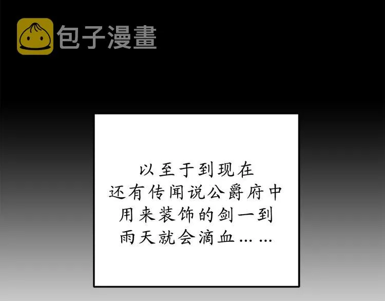 第9话 初见 第12页