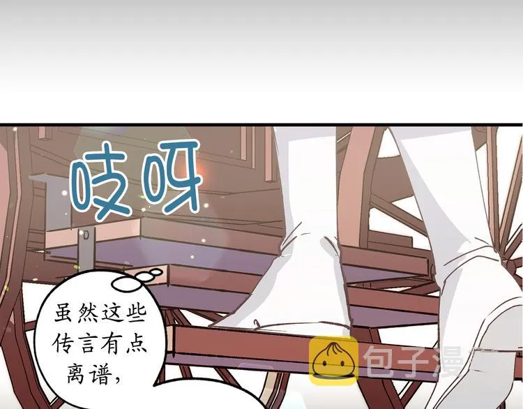 第9话 初见 第13页