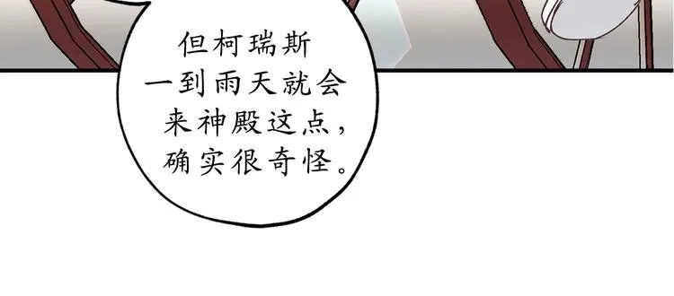 第9话 初见 第14页