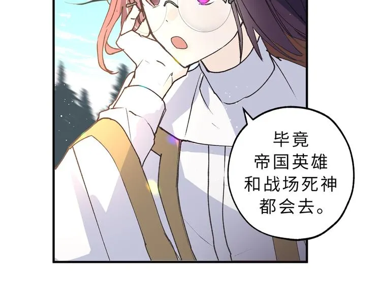第9话 初见 第18页