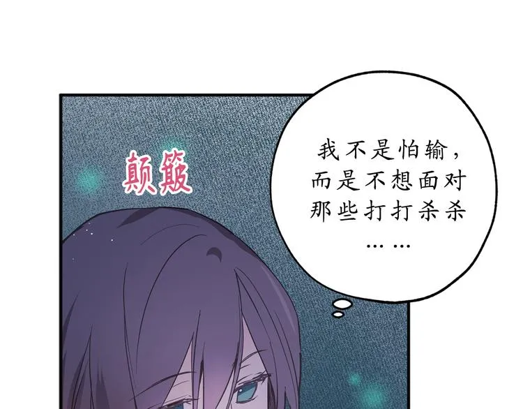 第9话 初见 第20页