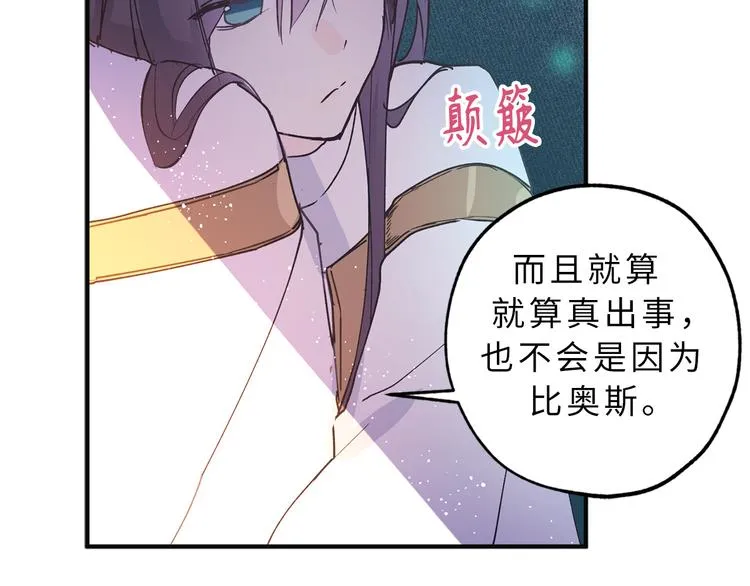 第9话 初见 第21页