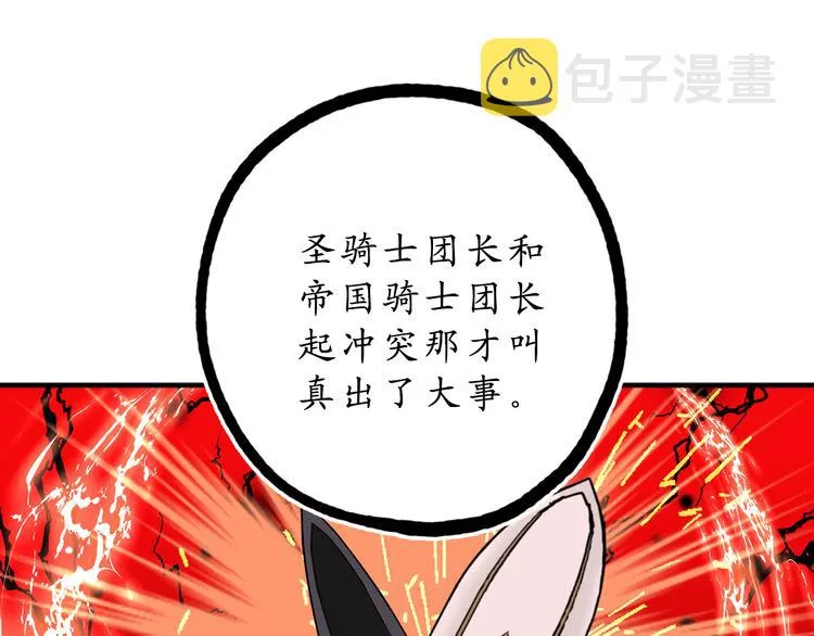 第9话 初见 第23页
