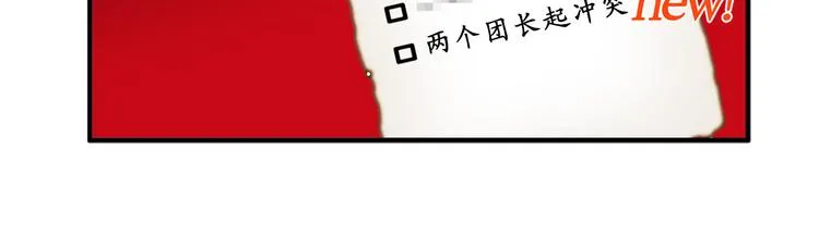 第9话 初见 第26页