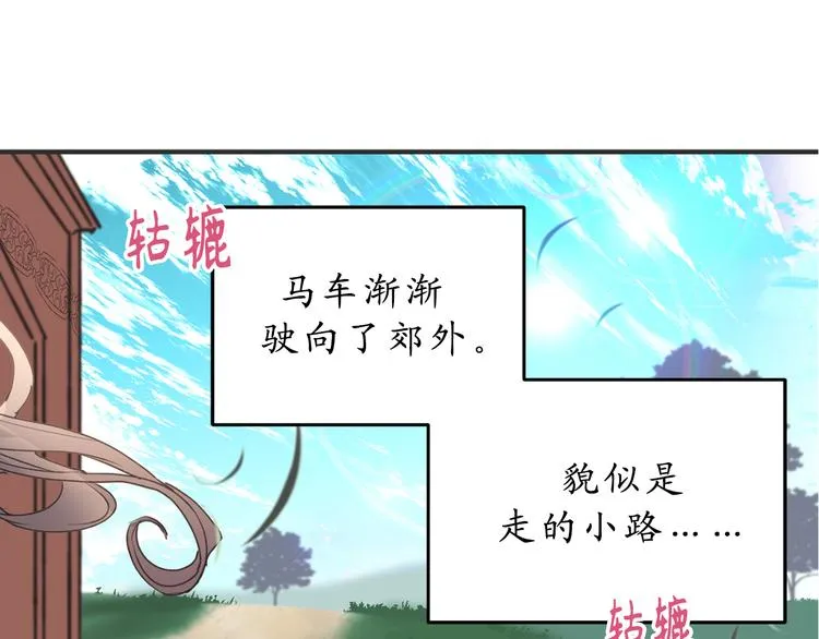 第9话 初见 第27页