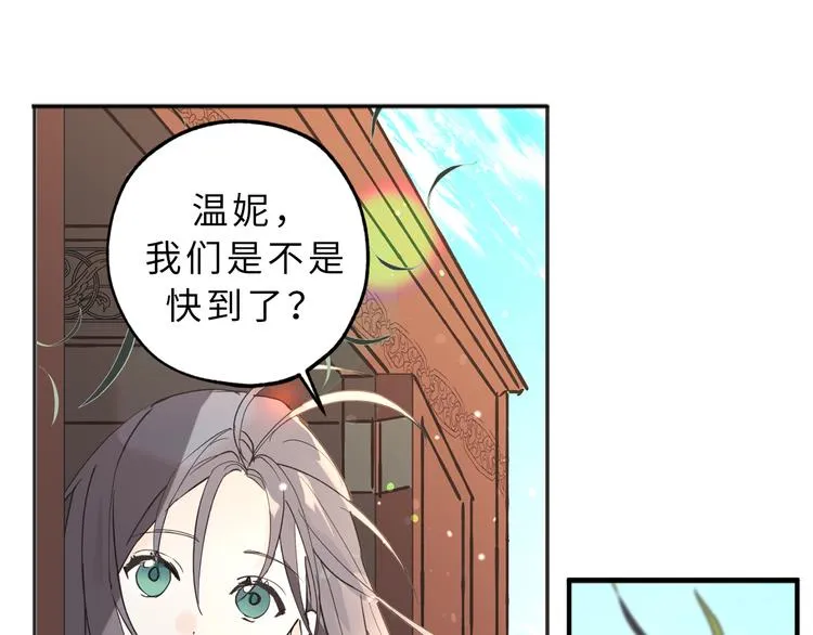 第9话 初见 第29页
