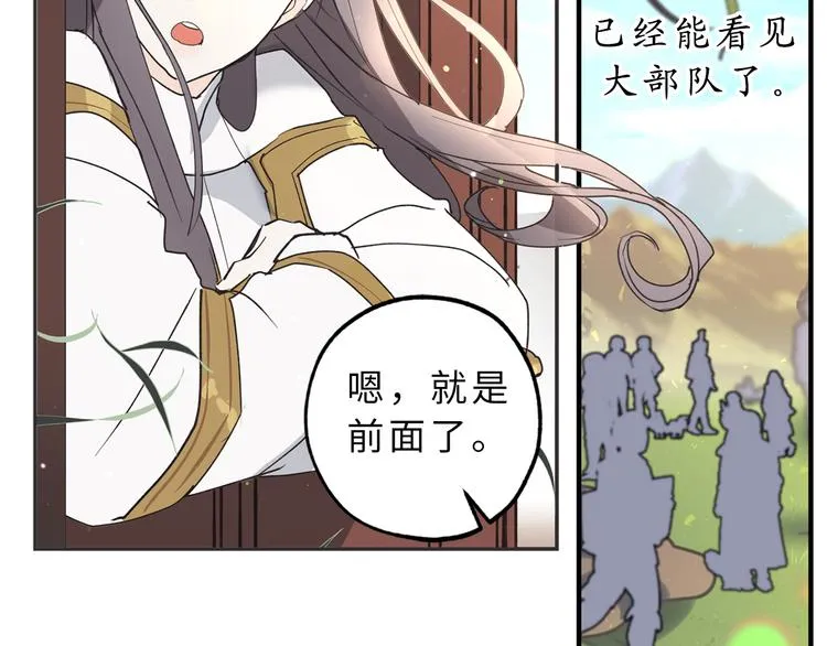 第9话 初见 第30页