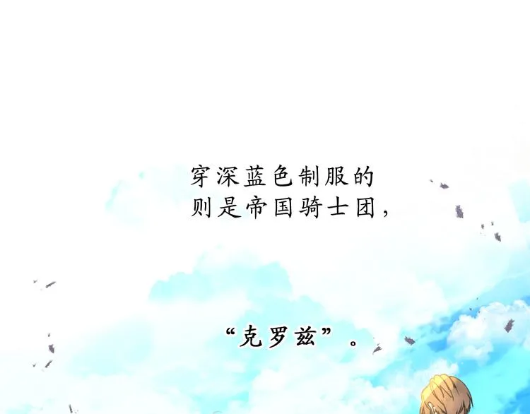 第9话 初见 第35页