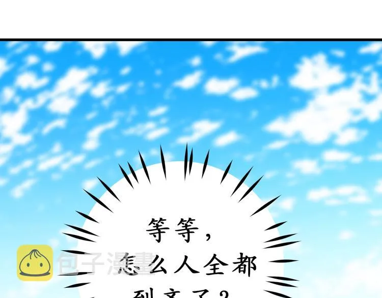 第9话 初见 第40页