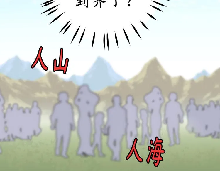 第9话 初见 第41页