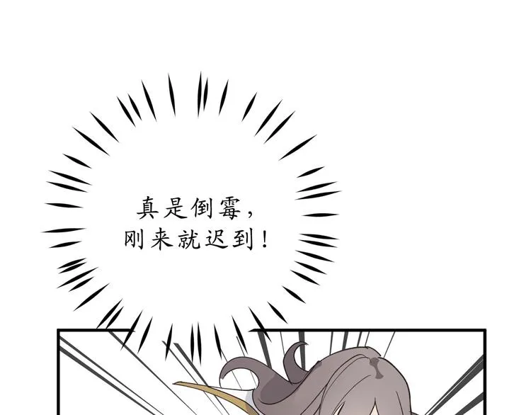 第9话 初见 第43页