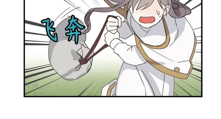 第9话 初见 第44页
