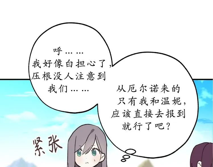 第9话 初见 第45页