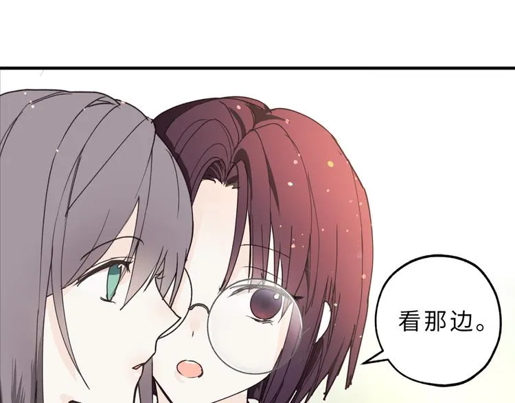 第9话 初见 第47页