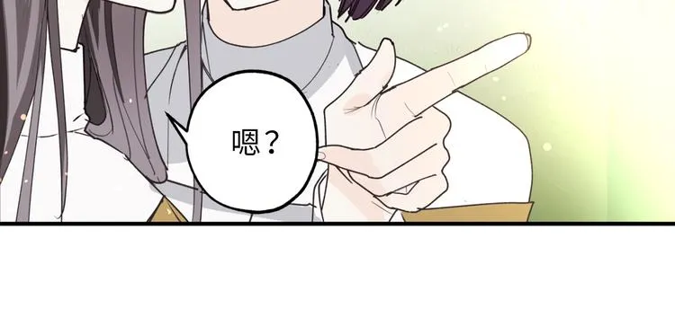 第9话 初见 第48页