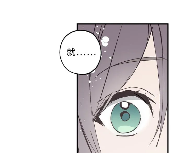 第9话 初见 第51页