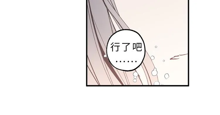 第9话 初见 第52页