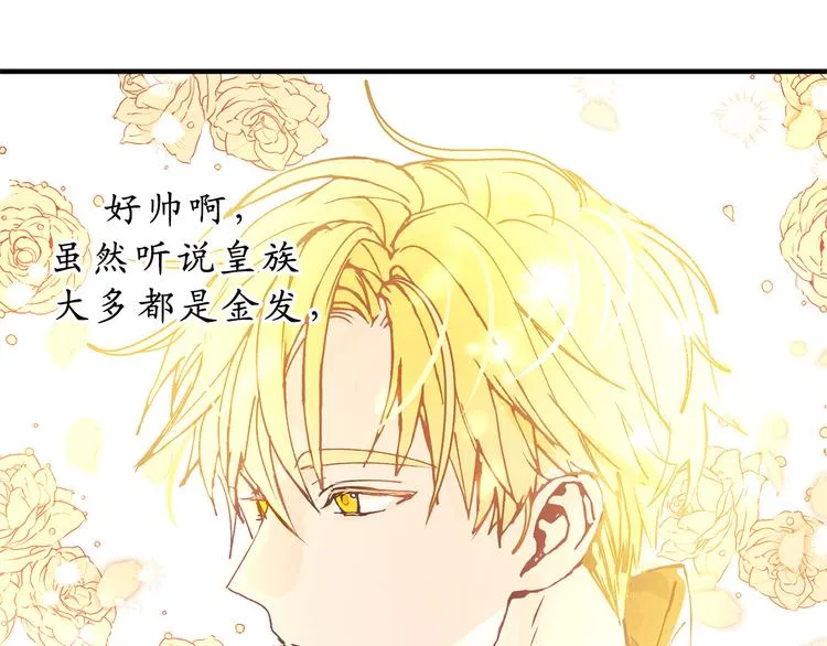 第9话 初见 第56页