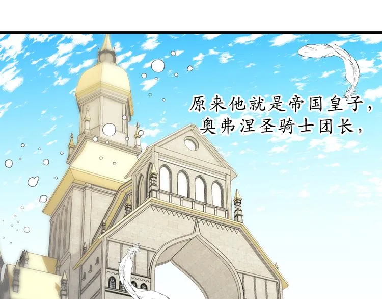第9话 初见 第58页