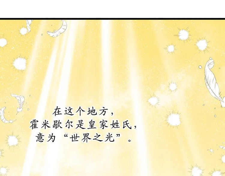 第9话 初见 第61页