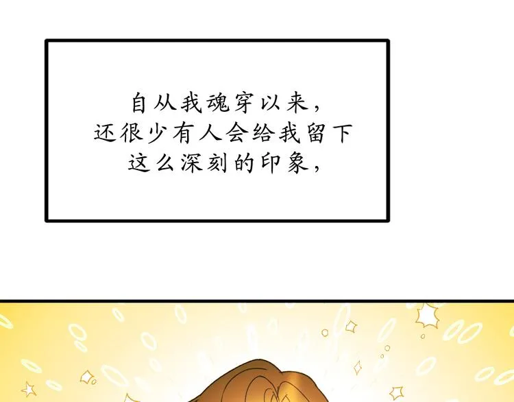 第9话 初见 第67页