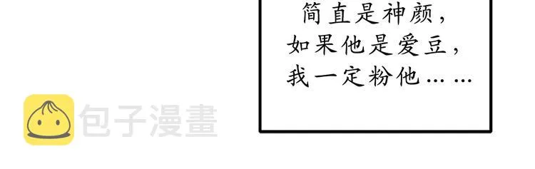 第9话 初见 第69页