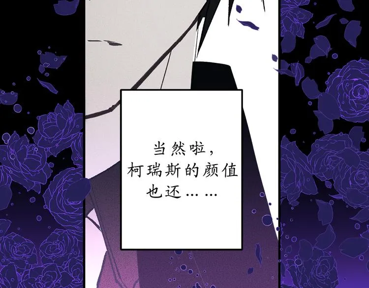 第9话 初见 第71页