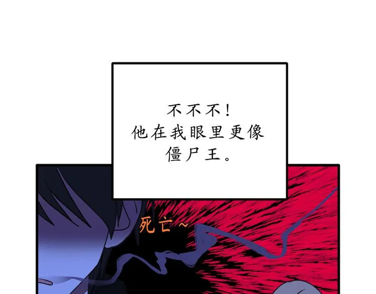 第9话 初见 第73页