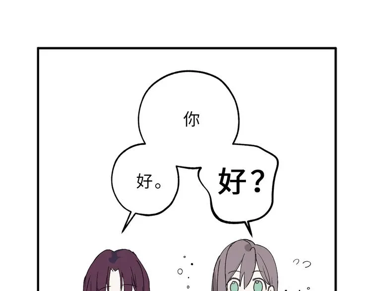 第9话 初见 第85页