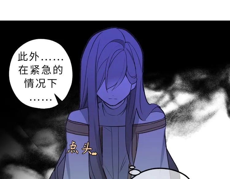 第9话 初见 第91页