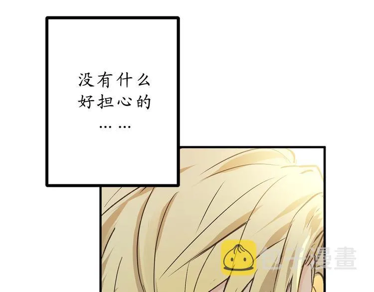 第9话 初见 第93页