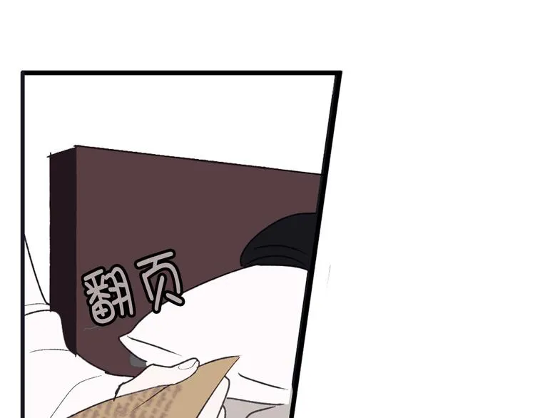 第8话 抱大腿失败 第5页