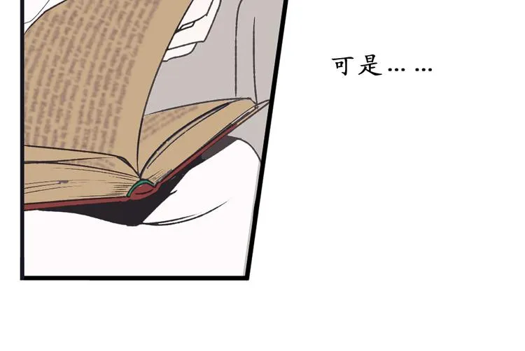 第8话 抱大腿失败 第6页