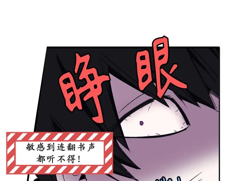 第8话 抱大腿失败 第7页