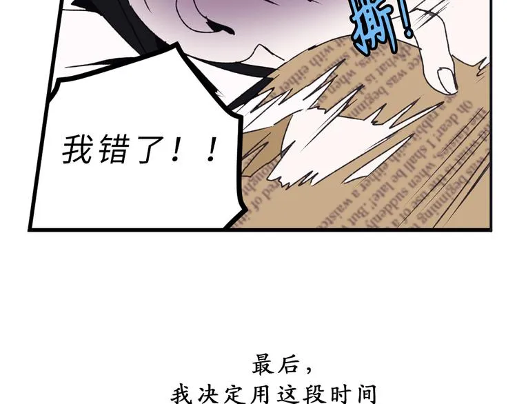 第8话 抱大腿失败 第8页