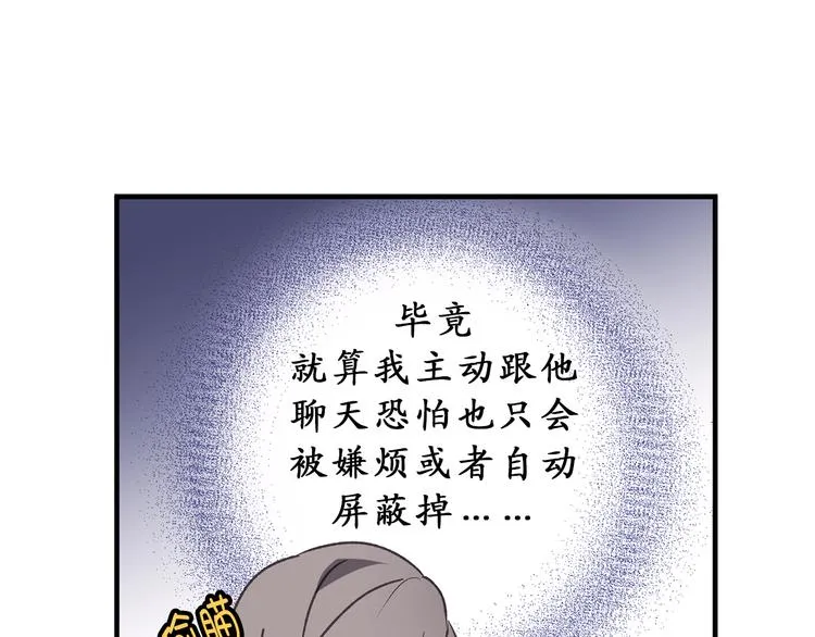 第8话 抱大腿失败 第10页