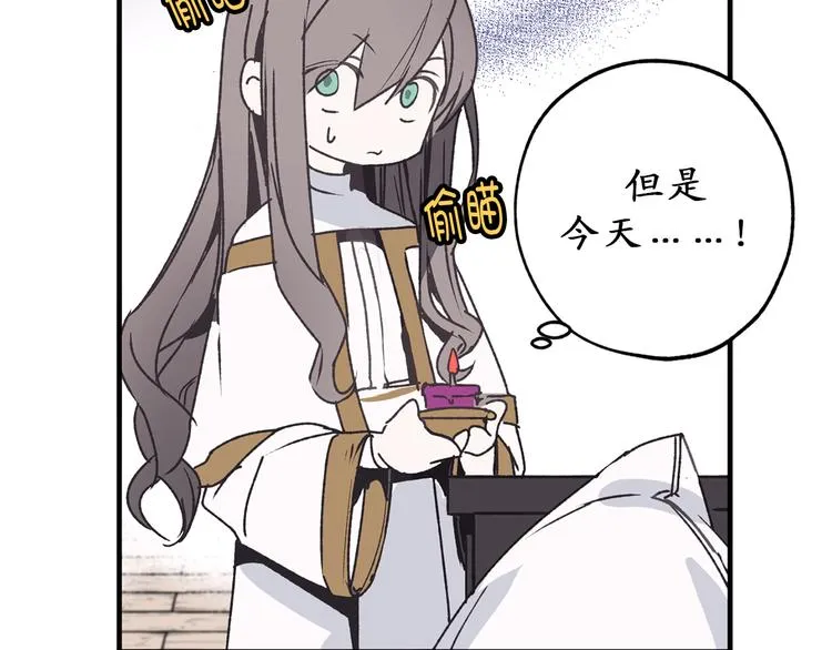 第8话 抱大腿失败 第11页