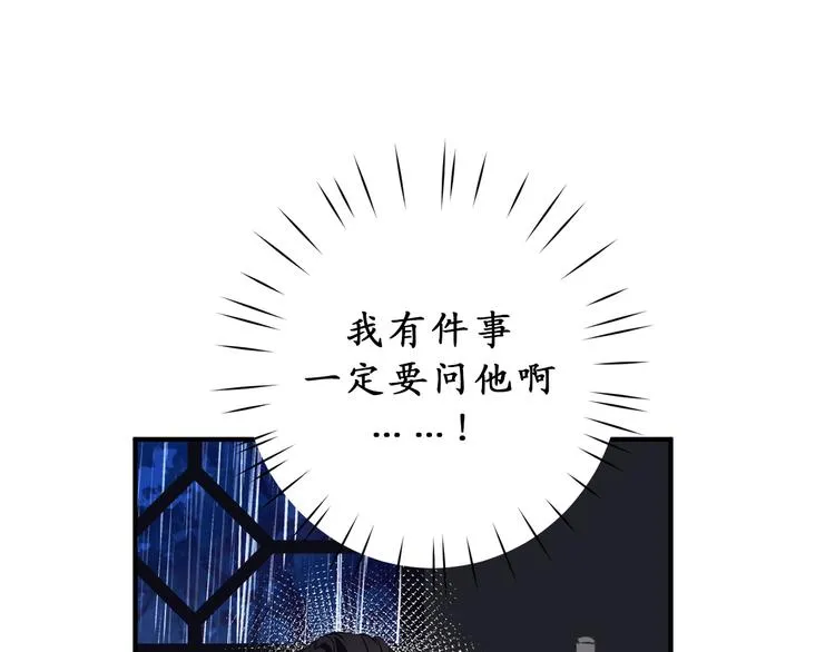 第8话 抱大腿失败 第13页