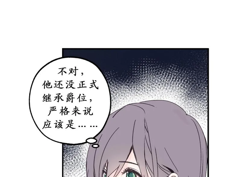 第8话 抱大腿失败 第16页