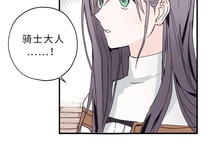 第8话 抱大腿失败 第17页