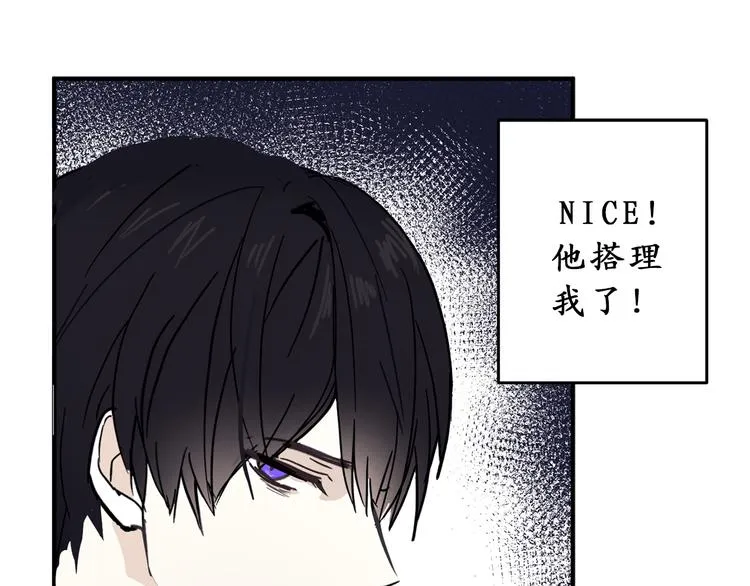 第8话 抱大腿失败 第18页