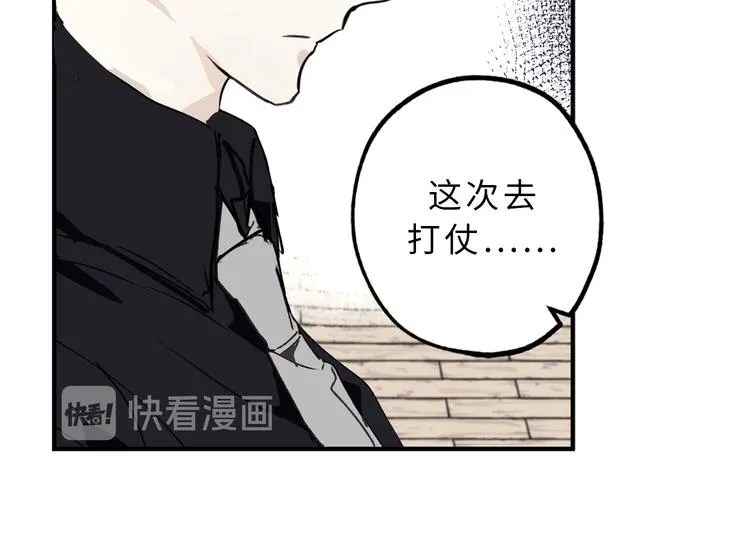 第8话 抱大腿失败 第19页