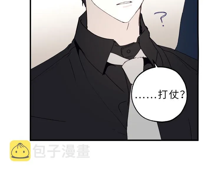 第8话 抱大腿失败 第21页