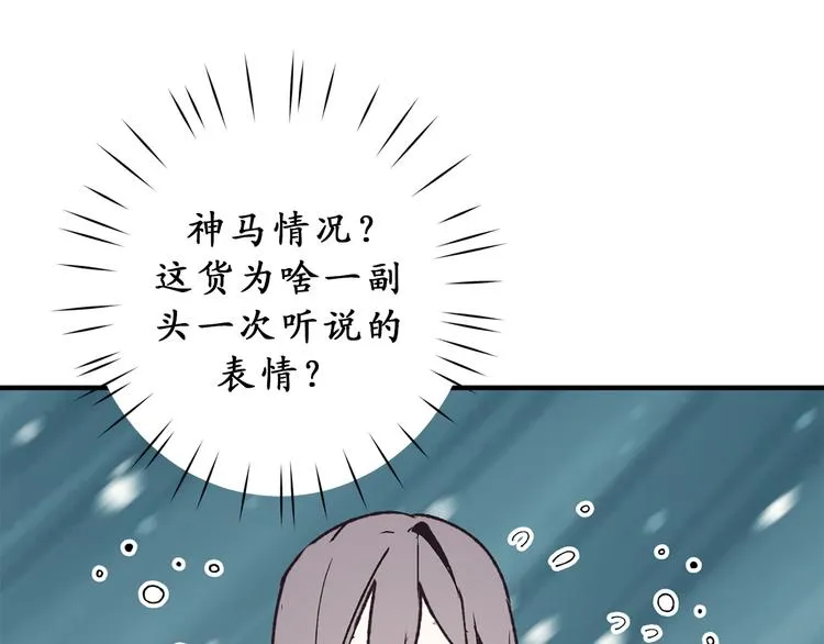 第8话 抱大腿失败 第22页