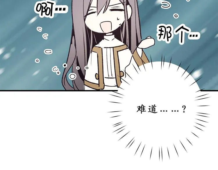 第8话 抱大腿失败 第23页