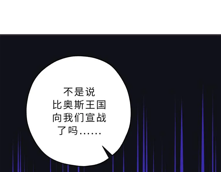 第8话 抱大腿失败 第25页