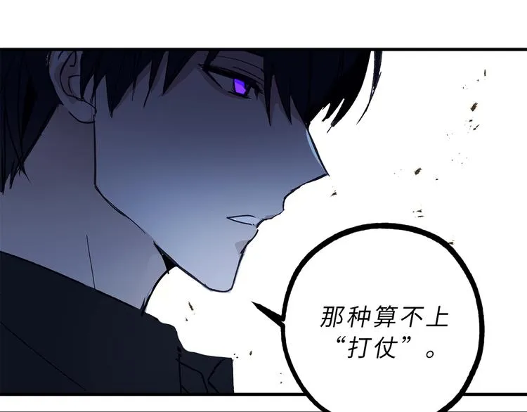 第8话 抱大腿失败 第28页