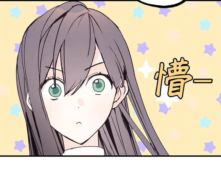 第8话 抱大腿失败 第29页